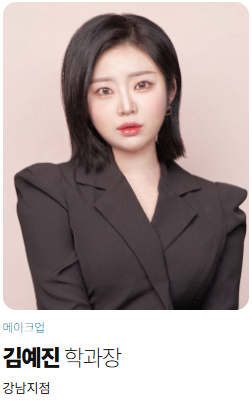 헤어미용학원,헤어국가자격증