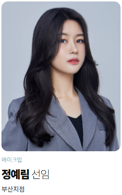 헤어미용학원,헤어국가자격증